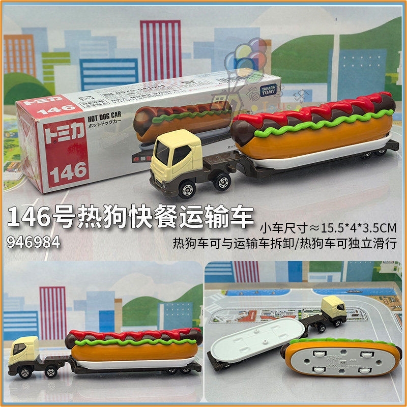 Dog Toys - Mobil Die-Cast Tomica Asli Tipe Panjang