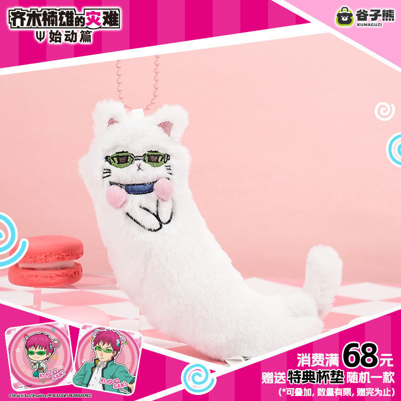 Boneka Kucing Saiki Kusuo Asli - Cat Toys ulasan dan harga